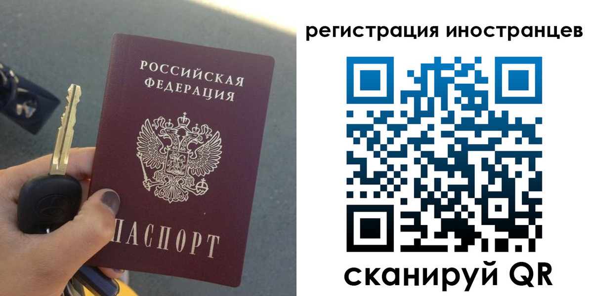 прописка паспорт в Муравленко