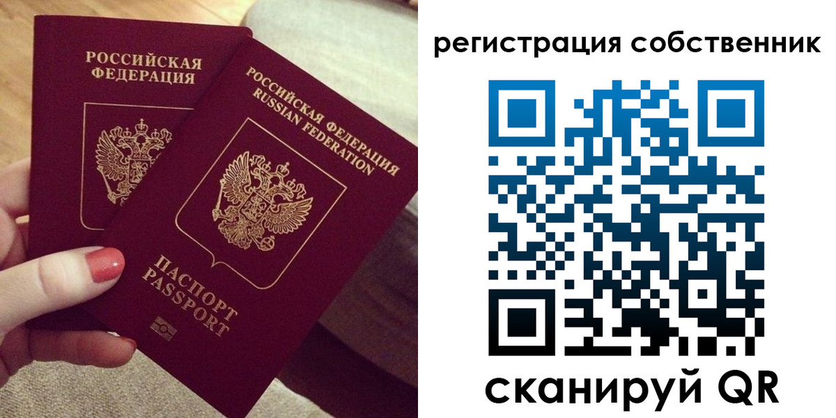 миграционный учет в Муравленко