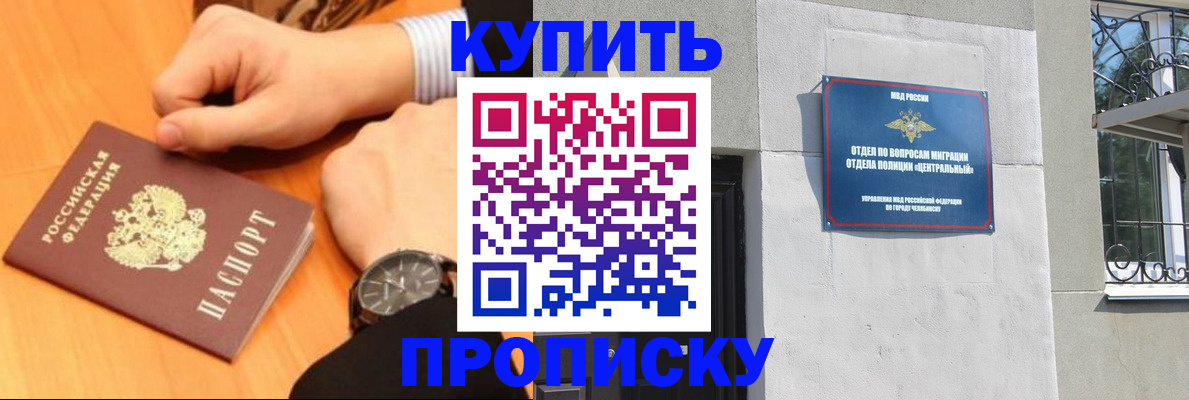 временная регистрация поиск в Муравленко