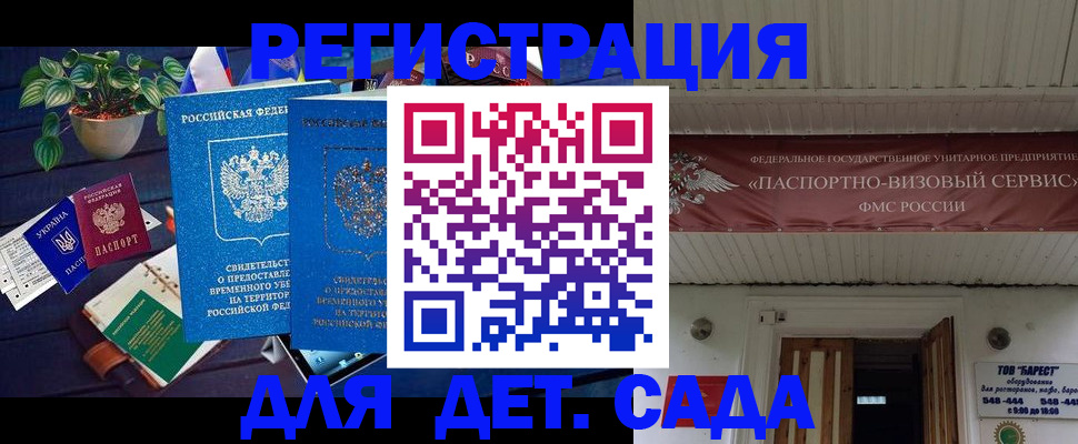 временная регистрация законно в Муравленко