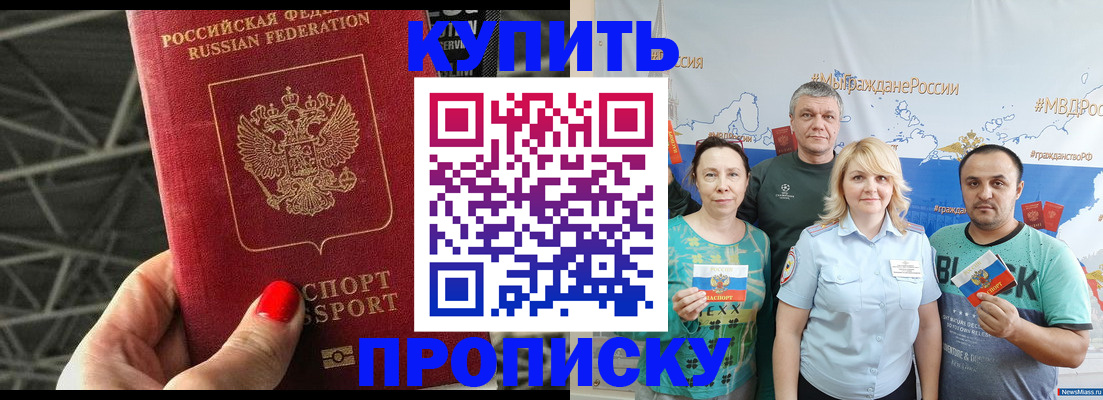 временная регистрация 2025 в Муравленко