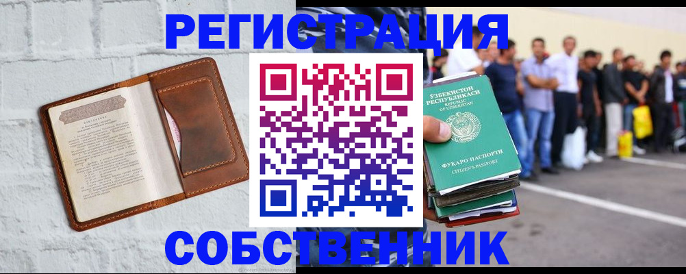 регистрация для школы в Муравленко