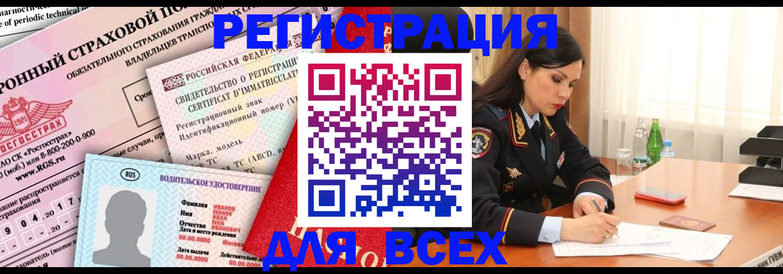 прописка в квартире в Муравленко