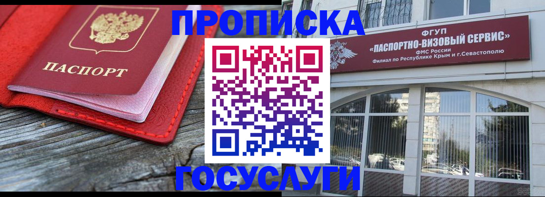 прописка иностранных граждан в Муравленко