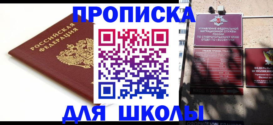 регистрация в Муравленко