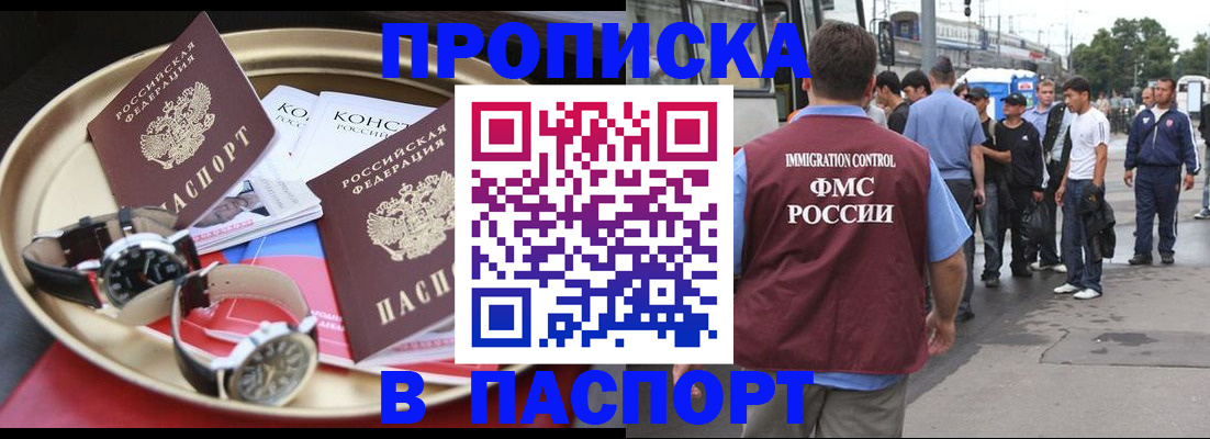 где прописаться в Муравленко